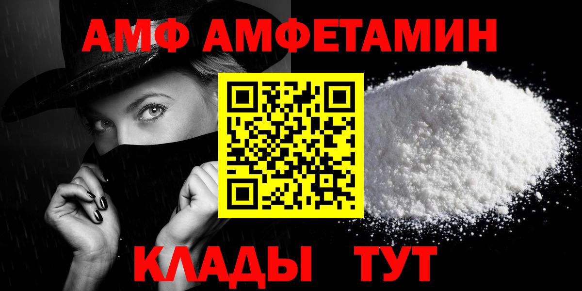 Amphetamine 97%  Вход с VPN  Amphetamine  Amphetamine  Сарапул 