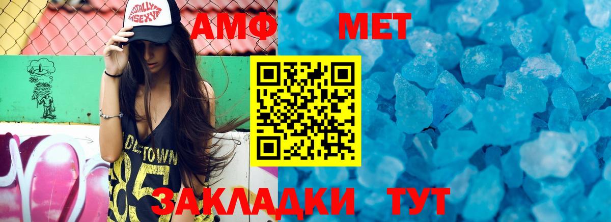 АМФЕТАМИН 98% Сарапул
