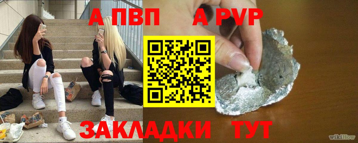 Alfa_PVP СК КРИС  Вход с VPN  A-PVP VHQ  A PVP  Сарапул  A-PVP Crystall 