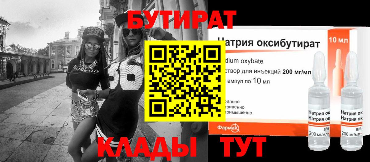 Сарапул  БУТИРАТ оксана  Вход с VPN 