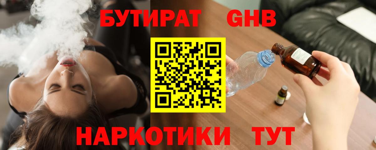 БУТИРАТ оксана Сарапул