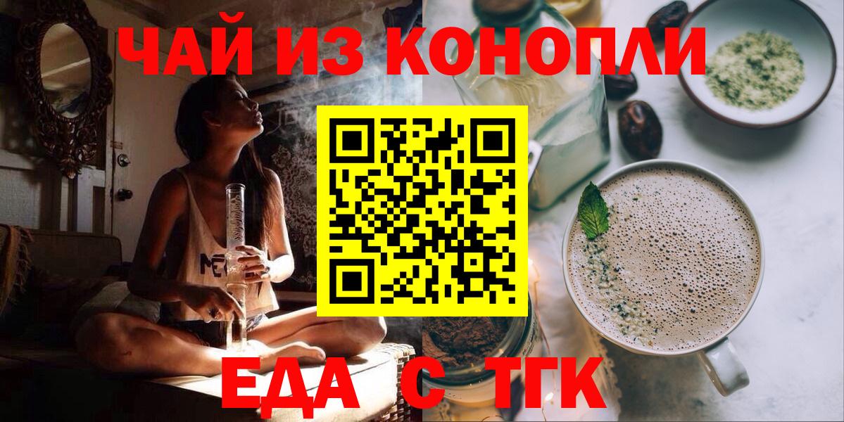 Печенье с ТГК марихуана  Вход с VPN  Сарапул 