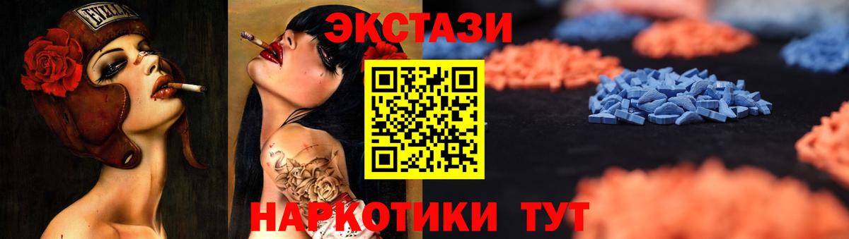 где купить   Ecstasy круглые  Экстази  ЭКСТАЗИ 300 mg  Вход с VPN  Сарапул 
