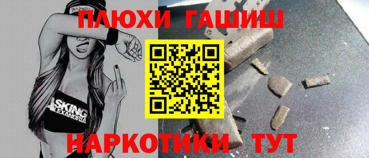 ГАШ индика сатива Сарапул