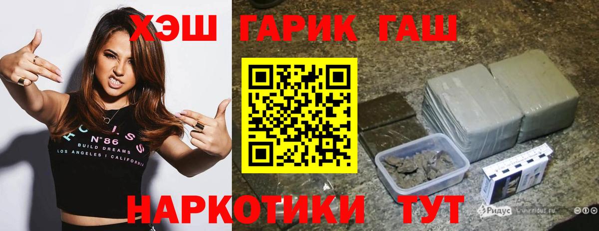 ГАШИШ Изолятор  Вход с VPN  ГАШИШ 40% ТГК  Сарапул 