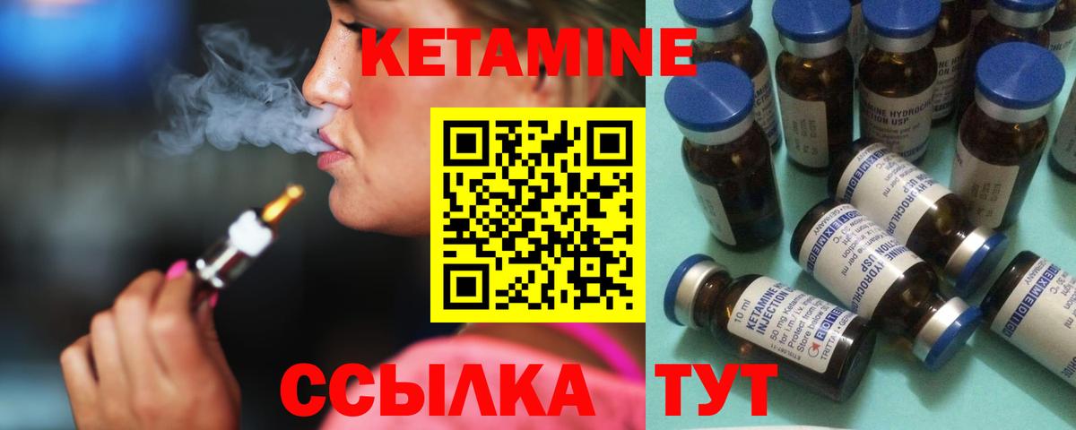 КЕТАМИН ketamine  КЕТАМИН VHQ  Сарапул  Вход с VPN 