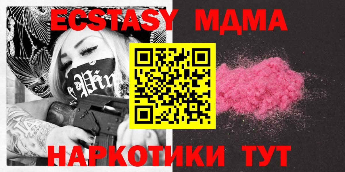 МДМА VHQ  Вход с VPN  МДМА crystal  Сарапул 
