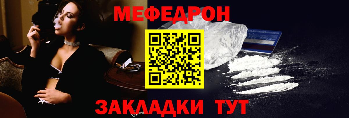 Сарапул  МЯУ-МЯУ мука  МЕФ  Мефедрон кристаллы  где можно купить наркотик  Вход с VPN 