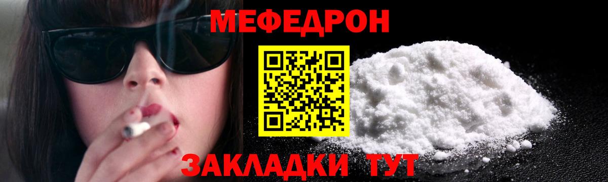 Меф мяу мяу кристаллы Сарапул