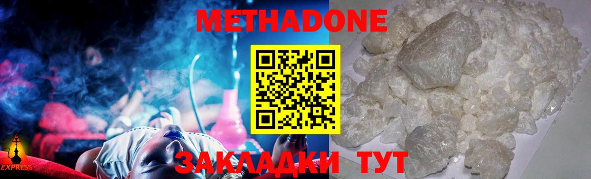Метадон methadone  Вход с VPN  Сарапул 