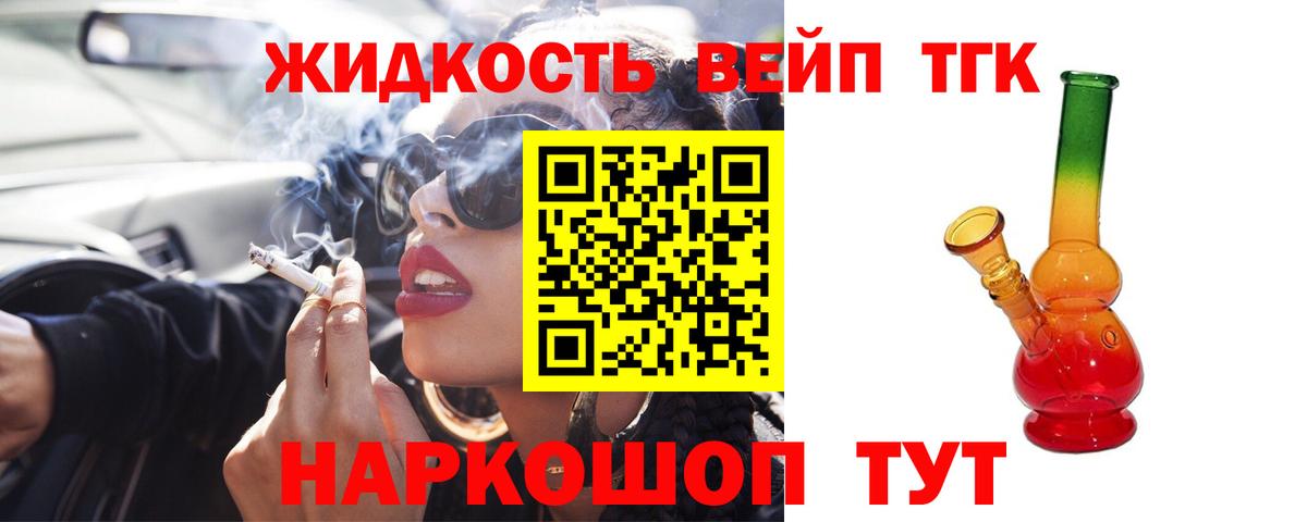 Сарапул  Дистиллят ТГК THC oil  Вход с VPN 